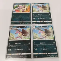 2025年最新】バルジーナの人気アイテム - メルカリ