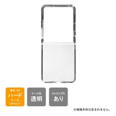motorola razr 60 ultra ケース motorola razr 60 ultra カバー モトローラー レーザー 60 ウルトラ PC ハードケース ハードカバー 本体 保護 カバー 耐衝撃 スマホケース スマホカバー 透明 クリア 無地のサムネイル