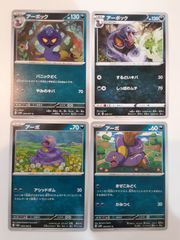 ポケモンカード マタドガス アーボック ロケット団 4枚 - メルカリ