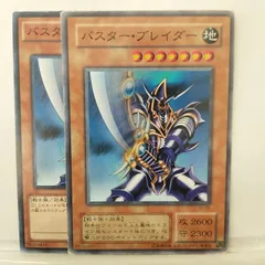 2025年最新】遊戯王 バスター ブレイダーの人気アイテム - メルカリ