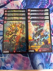 ボルシャックライシスNEX ボルシャックバルガ 各4枚 計8枚セット