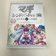 マギ シンドバッドの冒険 3巻 特別版 DVD付 - メルカリ