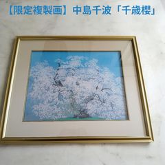 黒岩善隆 『 月光 』 P10号 日本画 共シール 真作保証 BJ211 - メルカリ