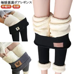 裏ボア レギンス あったかレギンス 冬用 裏起毛レギンス レディース 厚い 保温 パンツ ストレッチ タイツ スパッツ 美脚 部屋着 冷え取り 冷えとり 暖かい ロング丈 防寒 ハイウエスト ヒートレ#itaiya6587