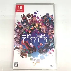 【中古品】ラピス・リ・アビス - Switch【029-251104-mo-08-fur】