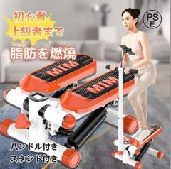 TUV ステッパー 足踏み健康器具 ダイエット SUD ツイスト - メルカリ