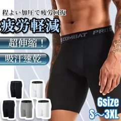 スパッツ メンズ スポーツタイツ ランニング インナーパンツ スポーツレギンス バスケ 陸上 夏 秋 コンプレッション ポイント消化 ハーフ ショート 着圧 通気性 ブラック 黒 S M L XL 2XL 3XL