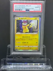 2025年最新】ピカチュウ プロモ ポケモンgo psa10の人気アイテム