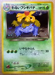 2025年最新】わるいフシギバナの人気アイテム - メルカリ