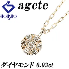 アガット ダイヤモンド ネックレス K10イエローゴールド agete ラウンド サークル 円 丸 華奢 中古 宝正 904008