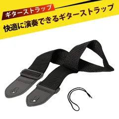 エレキギター ストラップ ギターストラップ 楽器ストラップ 広幅 ギターベルト アコースティックギター エレキギター 耐荷重 肩当て 肩負い ストラップ 撥弦楽器用 調整可能 耐久性 コンサート ライブ 練習 必須