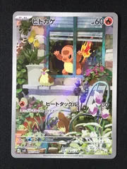 ポケモンカードゲーム ポケカ ヒトカゲ - SVG-051 SVG スペシャルデッキセットex フシギバナ・リザードン・カメックス トレカ TCG 264