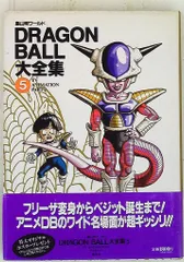 2025年最新】ドラゴンボール大全集 7の人気アイテム - メルカリ