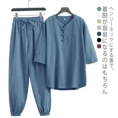 上下セット リネン 涼しい おしゃれ 綿麻甚平 男性 シンプル 2点セット 大人 パジャマ 綿麻 ロングパンツ ヘンリーネック じんべい 半袖 無地 メンズ 夏物 じんべえ 大人 部屋着 綿 ルームウ#wunib3543