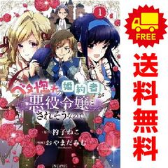 まじめな会社員 1-4巻 全巻セット 冬野梅子 ビニールカバー付き
