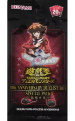 20thANNIVERSARY DUELIST BOX 十代パック　17p 遊戯王OCGデュエルモンスターズ 20th ANNIVERSARY DUELIST BOX | 商品