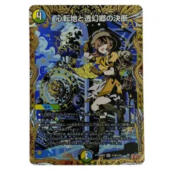 2025年最新】透幻郷の人気アイテム - メルカリ