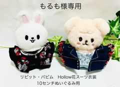 skzoo ジニレット プリン衣装 ミニサイズ用 - メルカリ