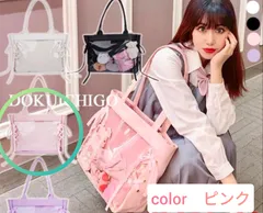 痛バッグ ピンク 見せバック リボン レースアップ A4 クリアバッグ シンプル 痛バ 控えめ レディース メンズ　小さめ 大きめ