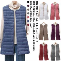全9色！インナーダウンベスト レディース ベスト ノースリーブ あったか アウトドア ダウンベスト 40代 軽量 ロングベスト ミドル丈 無地 通勤 通学 40代 おしゃれ 防寒 通勤 アウター 秋冬#wunib1566