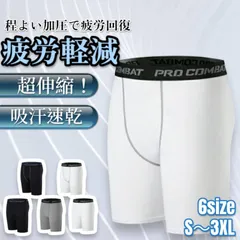 スパッツ メンズ スポーツタイツ ランニング インナーパンツ スポーツレギンス バスケ 陸上 夏 秋 コンプレッション ポイント消化 ハーフ ショート 着圧 通気性 白 ホワイト グレーライン S M L XL 2XL 3XL