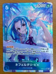 状態A ネフェルタリ・ビビ SR ★ パラレル EB03-024 ワンピースカード ONEPIECE
