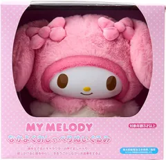 2025年最新】マイメロディぬいぐるみの人気アイテム - メルカリ