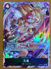 状態A 孔雀 R ★ パラレル EB03-041 ワンピースカード ONEPIECE