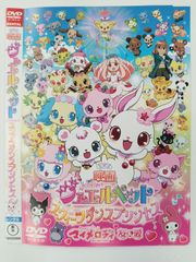 レディジュエルペット DVDBOX - メルカリ