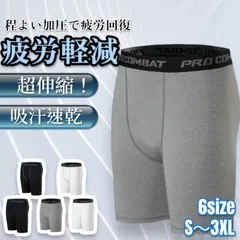 スパッツ メンズ スポーツタイツ ランニング インナーパンツ スポーツレギンス バスケ 陸上 夏 秋 コンプレッション ポイント消化 ハーフ ショート 着圧 通気性 グレー S M L XL 2XL 3XL