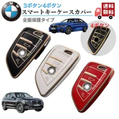 BMW スマートキー キーケース  1/2/3/5/7シリーズ  X１ X2 X3 X4 X5 X6 M Z4 など キーカバー キーホルダーのサムネイル