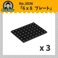 LEGO プレート 6x8：[Black / ブラック]