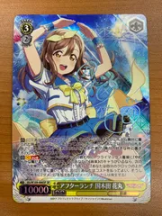 ヴァイス　国木田花丸　値段交渉あり ヴァイス 国木田花丸 値段交渉あり - メルカリ