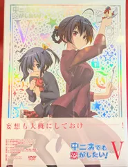 2025年最新】中二病でも恋がしたいの人気アイテム - メルカリ