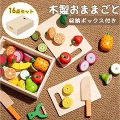 木製 ギフトセット おままごとセット おままごと おもちゃ 果物 木のおもちゃ 切れる 食材 マグネット 子供 磁石 知育玩具 キッチン 幼児 かわいい キッチン料理 16点セット