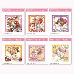 カードキャプターさくら ホログラムステッカー