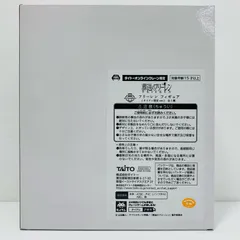 【飾磨店】 中古 フリーレン AMP+ タイトーオンラインクレーン限