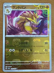 2025年最新】サンドパン マスターボールミラーの人気アイテム - メルカリ