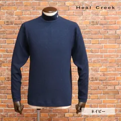 秋冬/Heal Creek/52(LL)サイズ/長袖ハイネックシャツ 001-29012 日本製