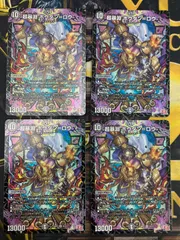 【メルカリ便】超暴淵 ボウダン＝ロウ 4枚 邪龍 ジャジーブラッド 2枚 シク 邪龍 ジャジーブラッド 4枚 - メルカリ