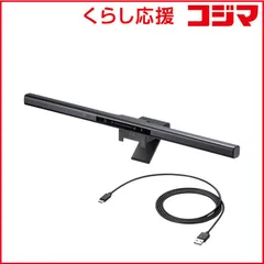 【 新品 未開封 】 サンワサプライ モニターライト(センサーON/OFF機能付き) LED-CLP5UBK 未使用 送料無料のサムネイル