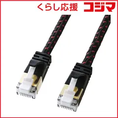 【 新品 未開封 】 サンワサプライ カテゴリー7対応 LANケーブル 10ギガビットイーサネット対応(5.0m) KB-T7ME-05BKR 未使用 送料無料