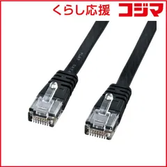 【 新品 未開封 】   サンワサプライ LANケーブル ブラック [10m /カテゴリー6 /フラット] KB-FL6-10BKN 未使用 送料無料