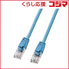 【 新品 未開封 】   サンワサプライ LANケーブル ブルー [3m/カテゴリー5e/スタンダード] LKB5Y-03BLN 未使用 送料無料