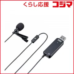 【 新品 未開封 】 サンワサプライ 高性能USBピンマイク MM-MCU12BK 未使用 送料無料