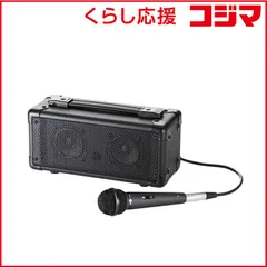【 新品 未開封 】 サンワサプライ マイク付き拡声器スピーカー MM-SPAMPN 未使用 送料無料のサムネイル