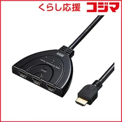 【 新品 未開封 】 サンワサプライ　HDMI切替器(3入力･1出力または1入力･3出力)　SW-HD31BD 未使用 送料無料