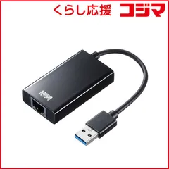 【 新品 未開封 】   サンワサプライ LAN変換アダプタ [USB-A オス→メス LAN /USB-Aメス] 1Gbps対応 ブラック USB-CVLAN3BKN 未使用 送料無料