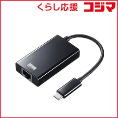 【 新品 未開封 】   サンワサプライ LAN変換アダプタ [USB-C オス→メス LAN /USB-Aメス] 5Gbps対応 ブラック USB-CVLAN4BKN 未使用 送料無料