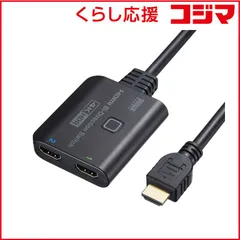 【 新品 未開封 】 サンワサプライ 4K・HDR・HDCP2.2対応HDMI切替器(2入力・1出力または1入力・2出 SWHDR21BD 未使用 送料無料